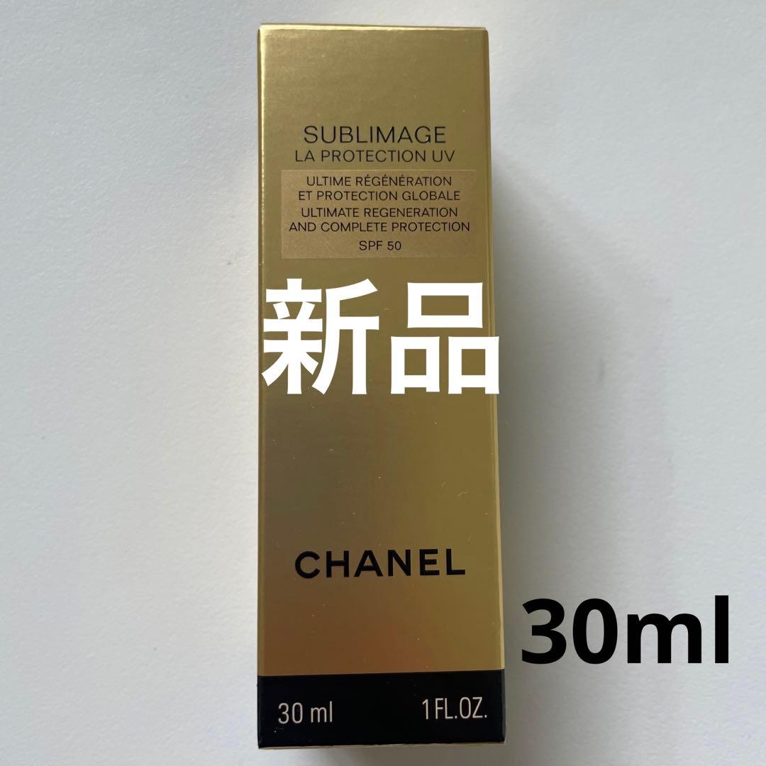 ★新品★CHANEL30ml SUBLIMAGE 日焼け止めサブマリージュ
