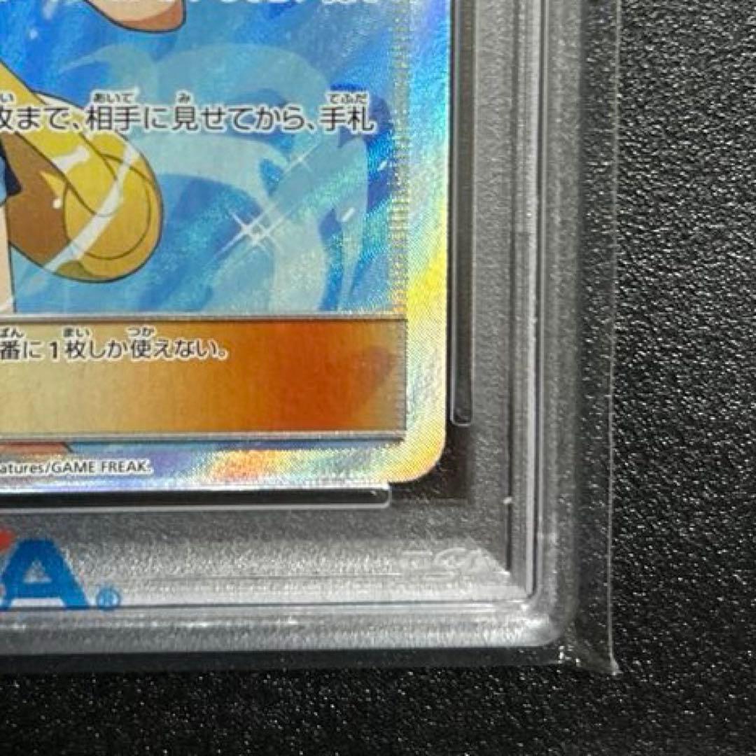 ポケモンカード　ブルーの探索 SR フルメタルウォール PSA10