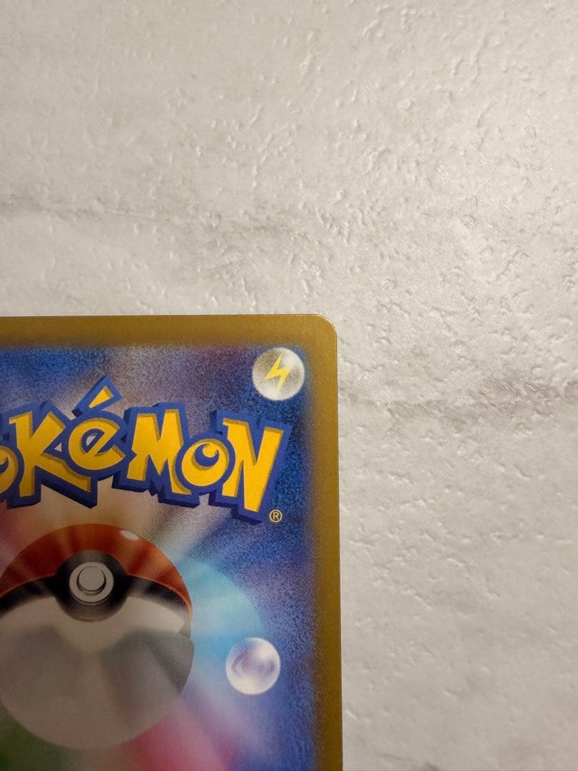 ピカチュウex UR SV8 136/106 超電ブレイカー