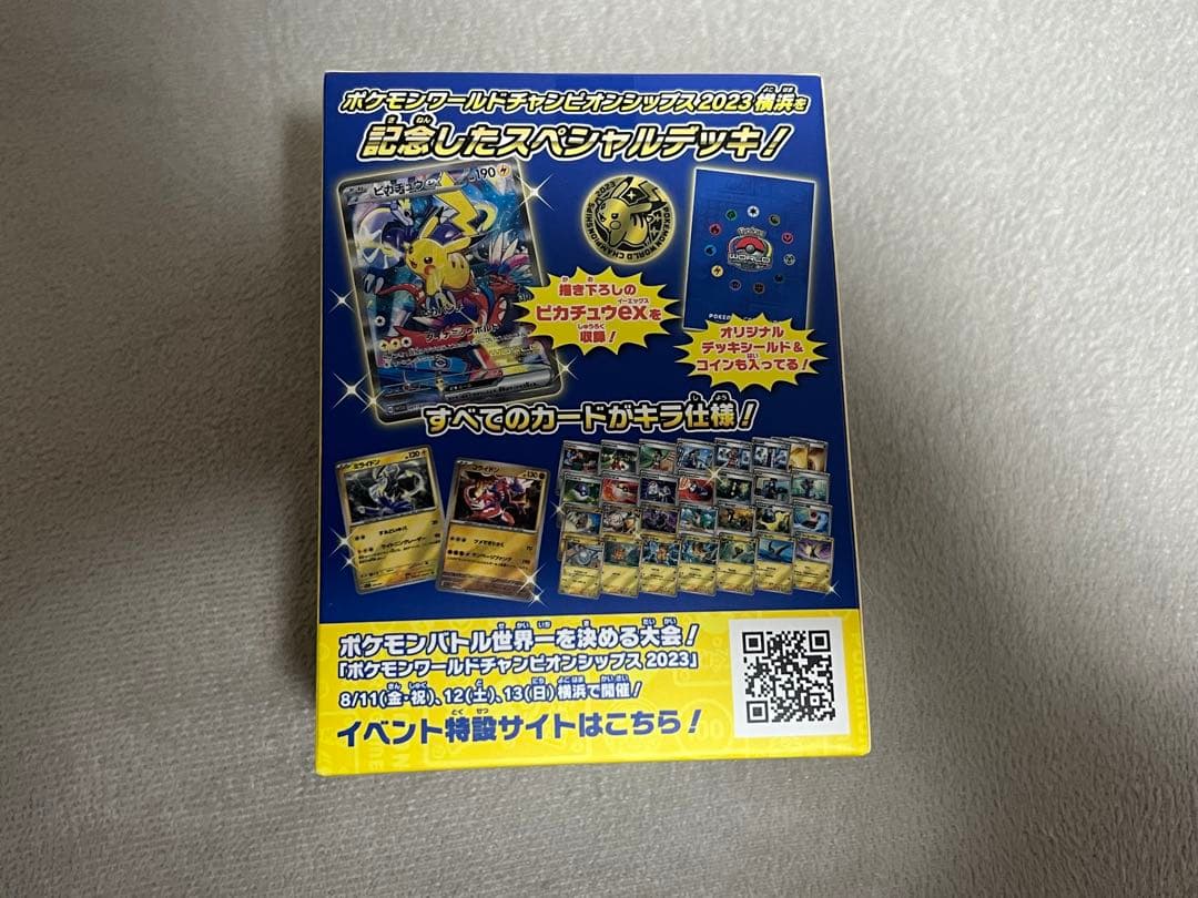 【本日発送☆】横浜デッキピカチュウ　シュリンク付