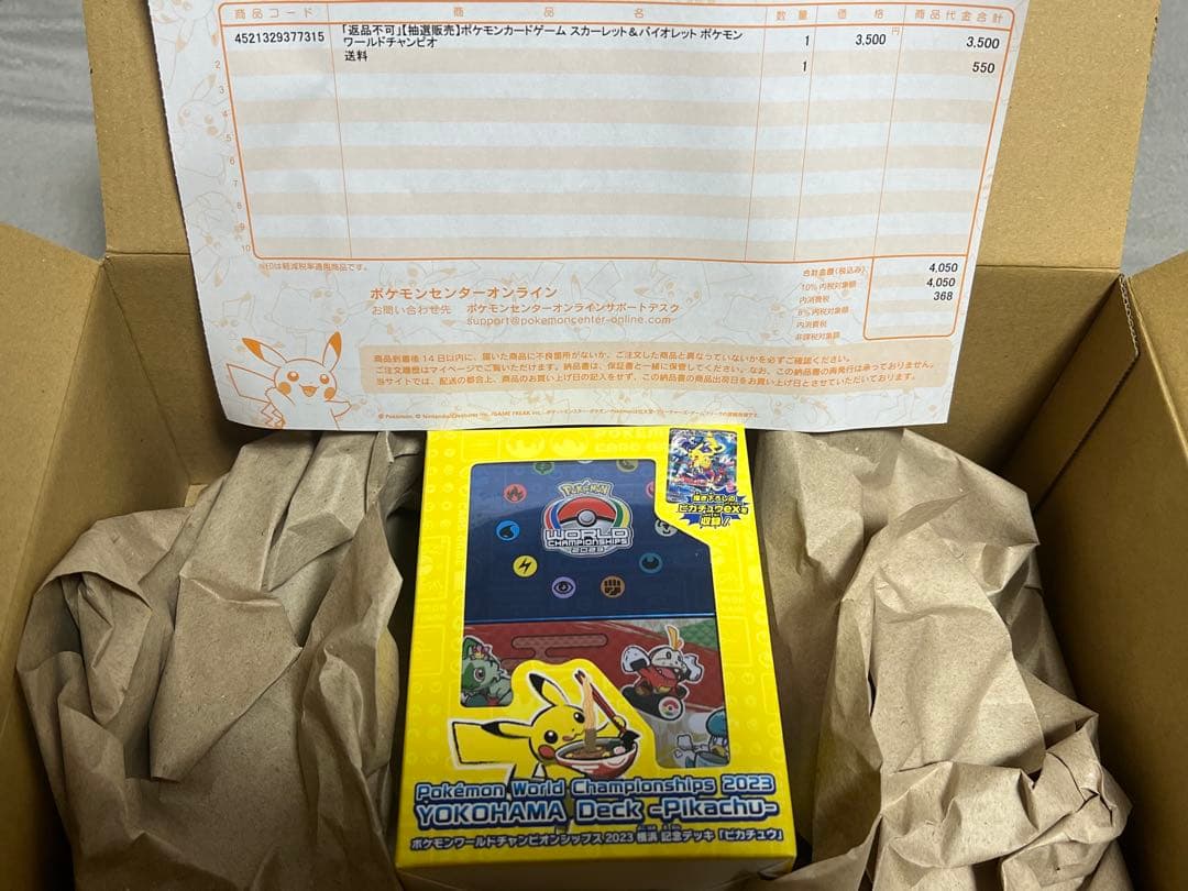 【本日発送☆】横浜デッキピカチュウ　シュリンク付