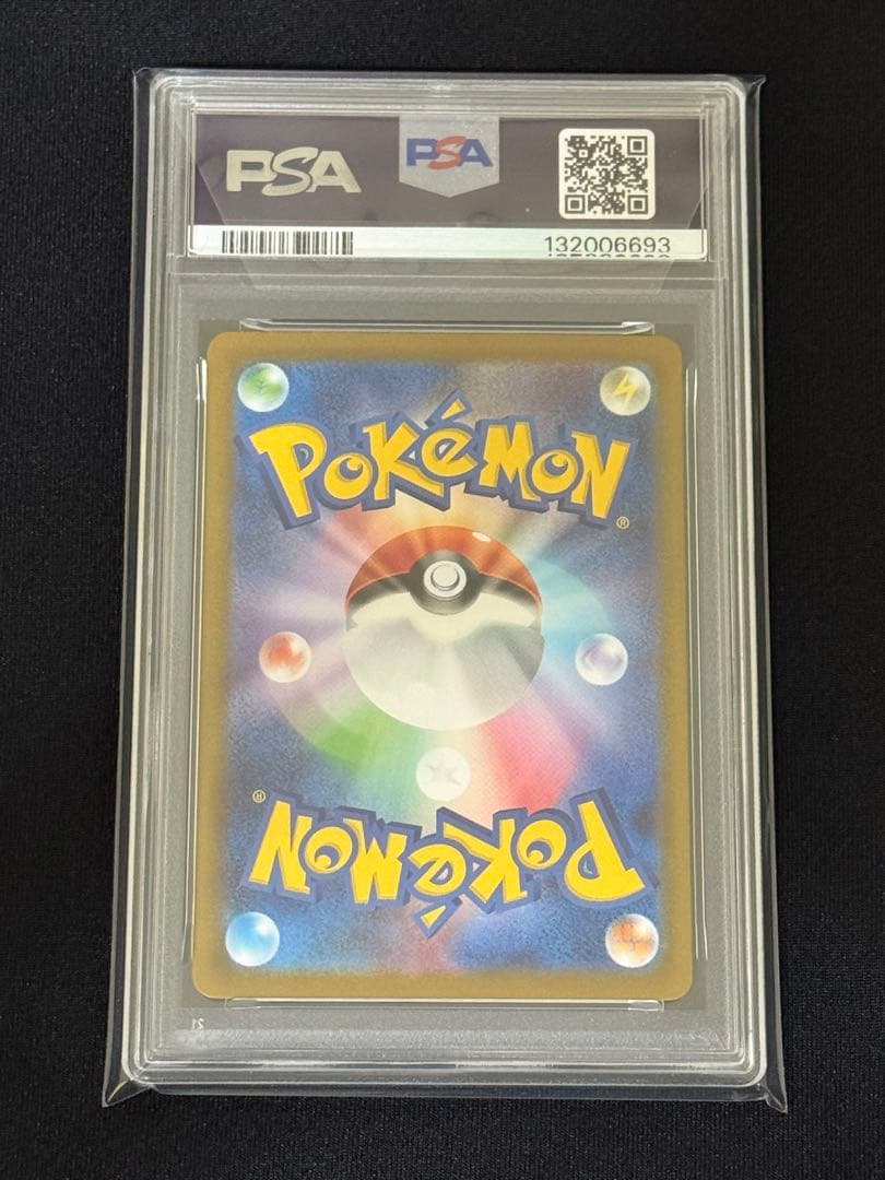 リーリエの決心 SAR 091/063 メガブレイブ PSA9