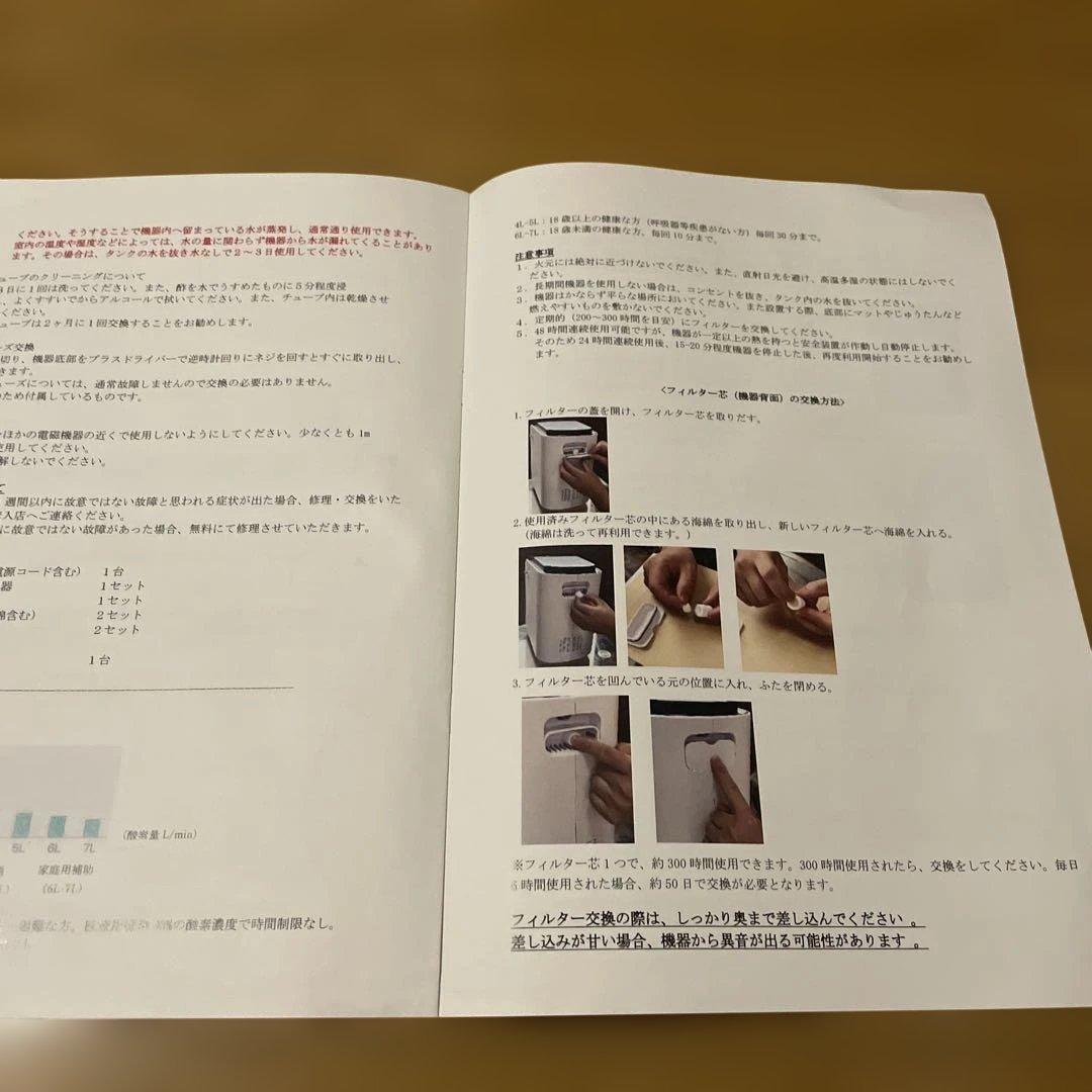 メドリス　酸素濃縮器　ペット