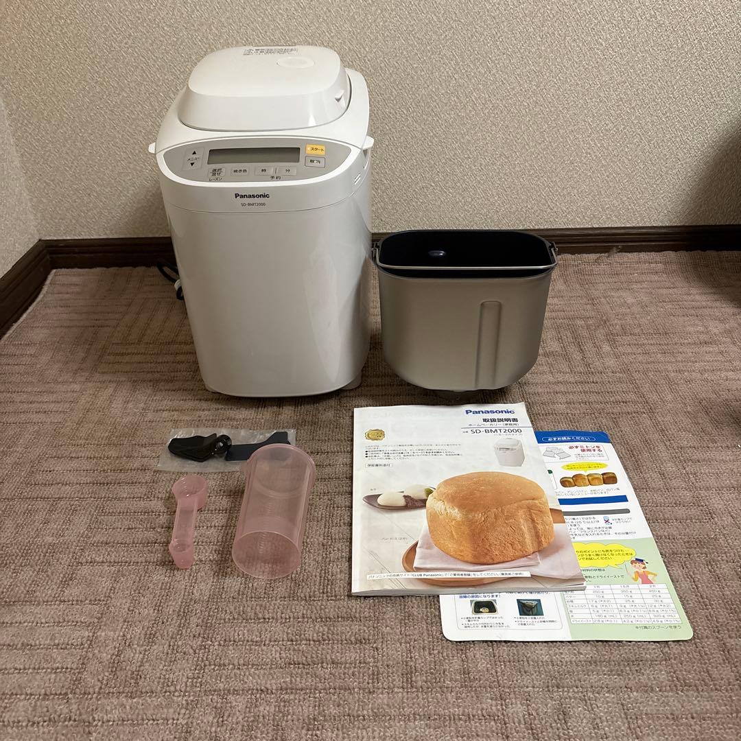 15年製Panasonic ホームベーカリー SD-BMT2000