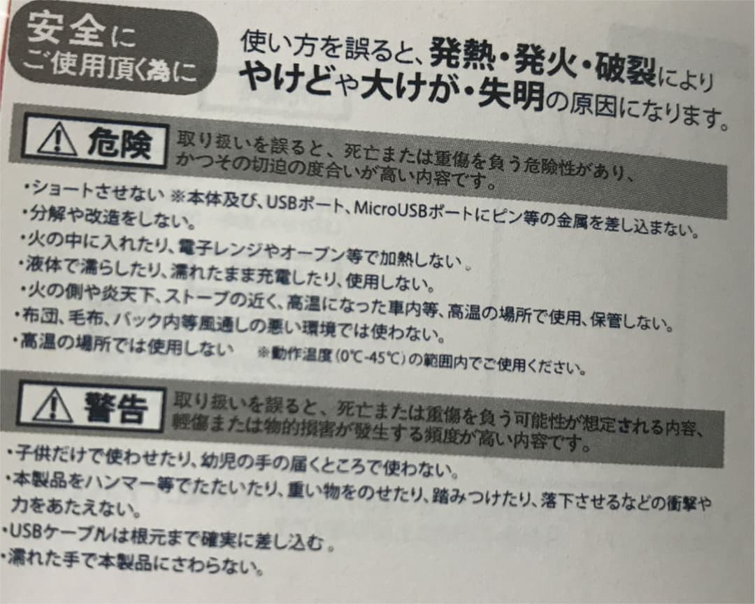 充電器 説明書2