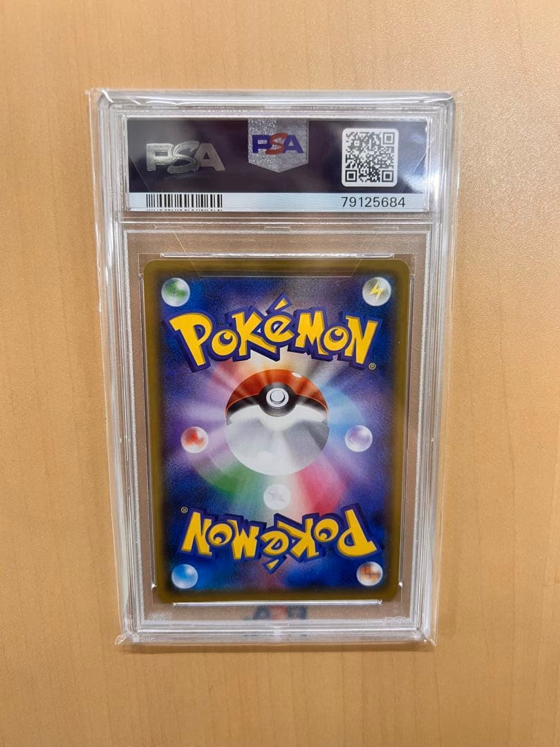 売切御免‼️【PSA10】ピカチュウV SR 仰天のボルテッカー