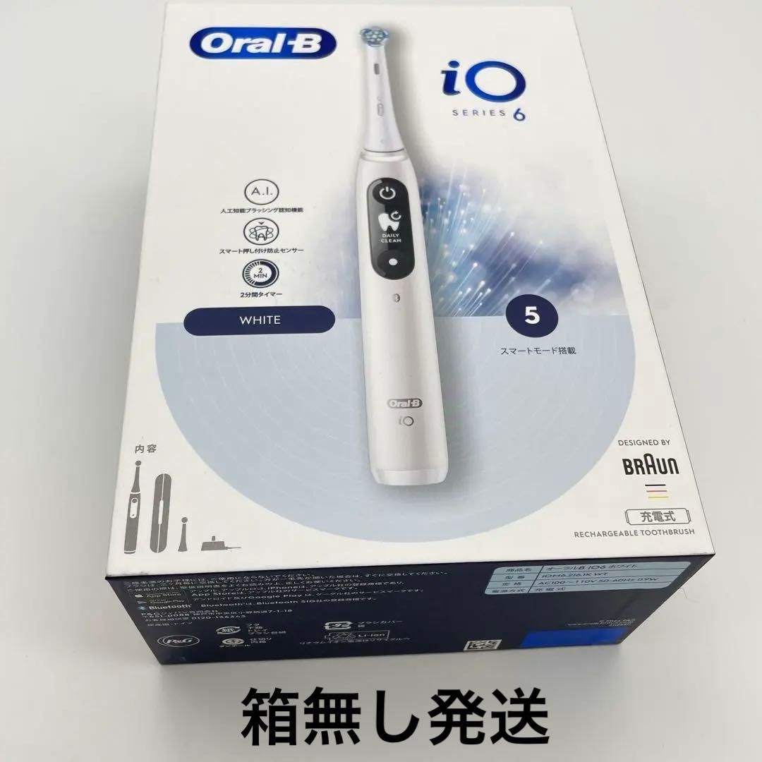 【H41】ブラウン オーラルB iOシリーズ 6 電動歯ブラシ　箱無し