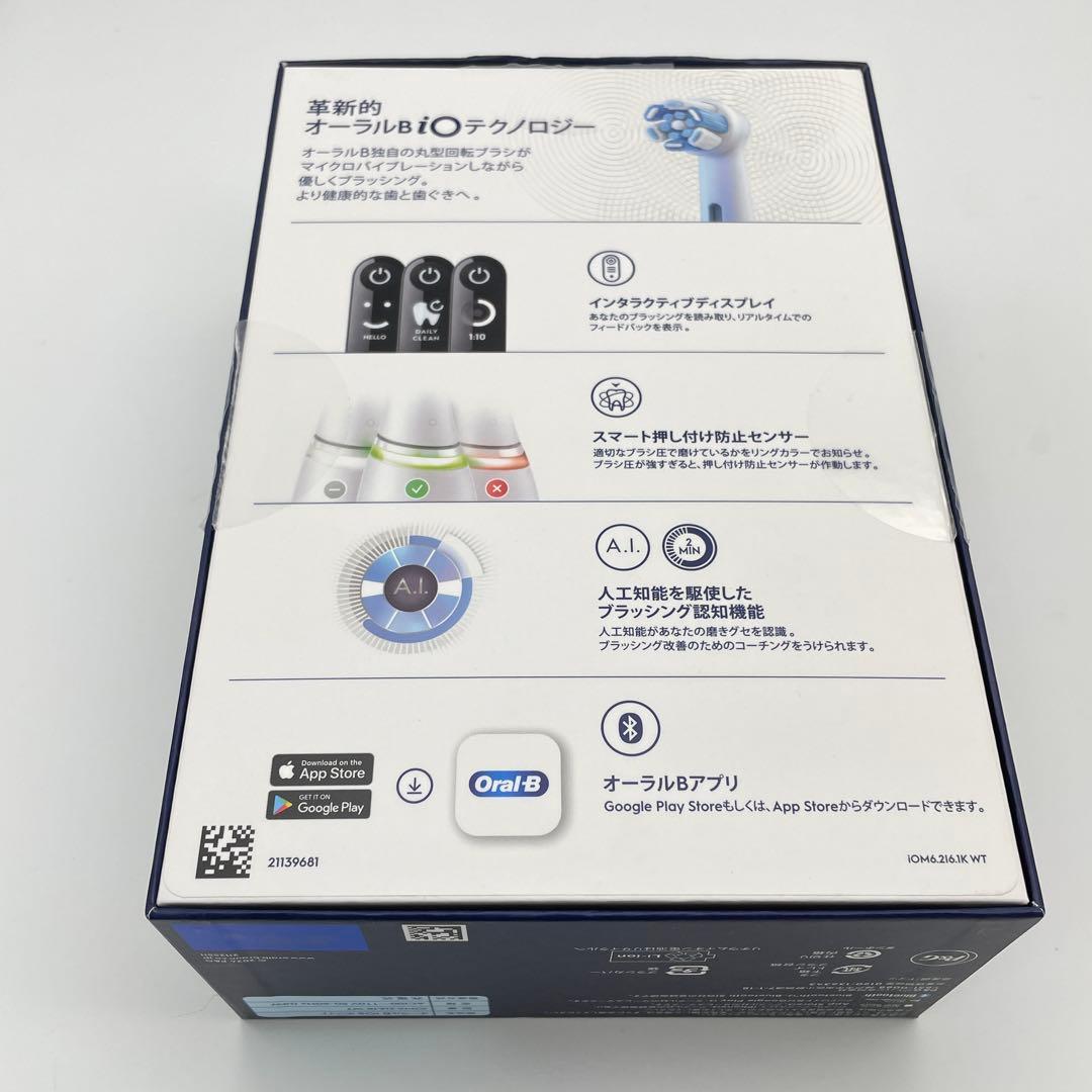 【H41】ブラウン オーラルB iOシリーズ 6 電動歯ブラシ　箱無し