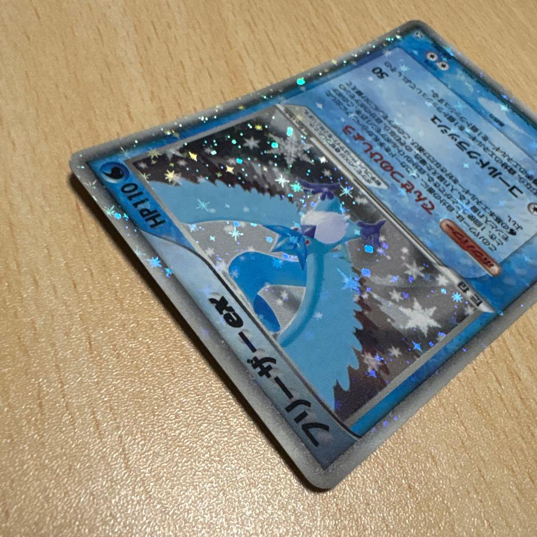 フリーザーex 拡張パック 伝説の飛翔 036/082