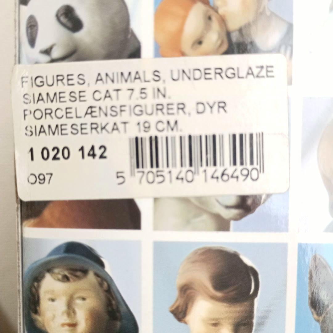 ロイヤルコペンハーゲン フィギュリン シャム猫 新品