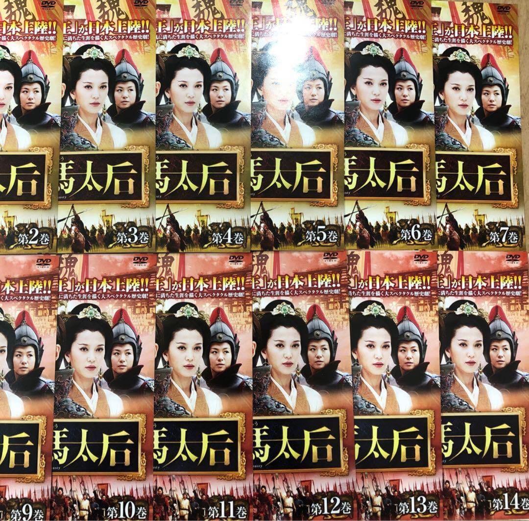 北魏馮太后　全14巻セット　完結　DVD　ドラマ　中国語