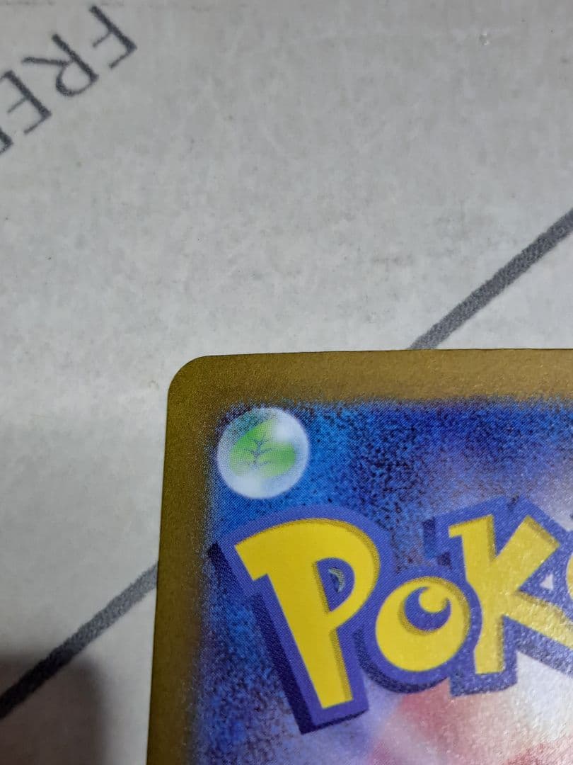 【最安値！！！】ナンジャモ SAR クレイバースト