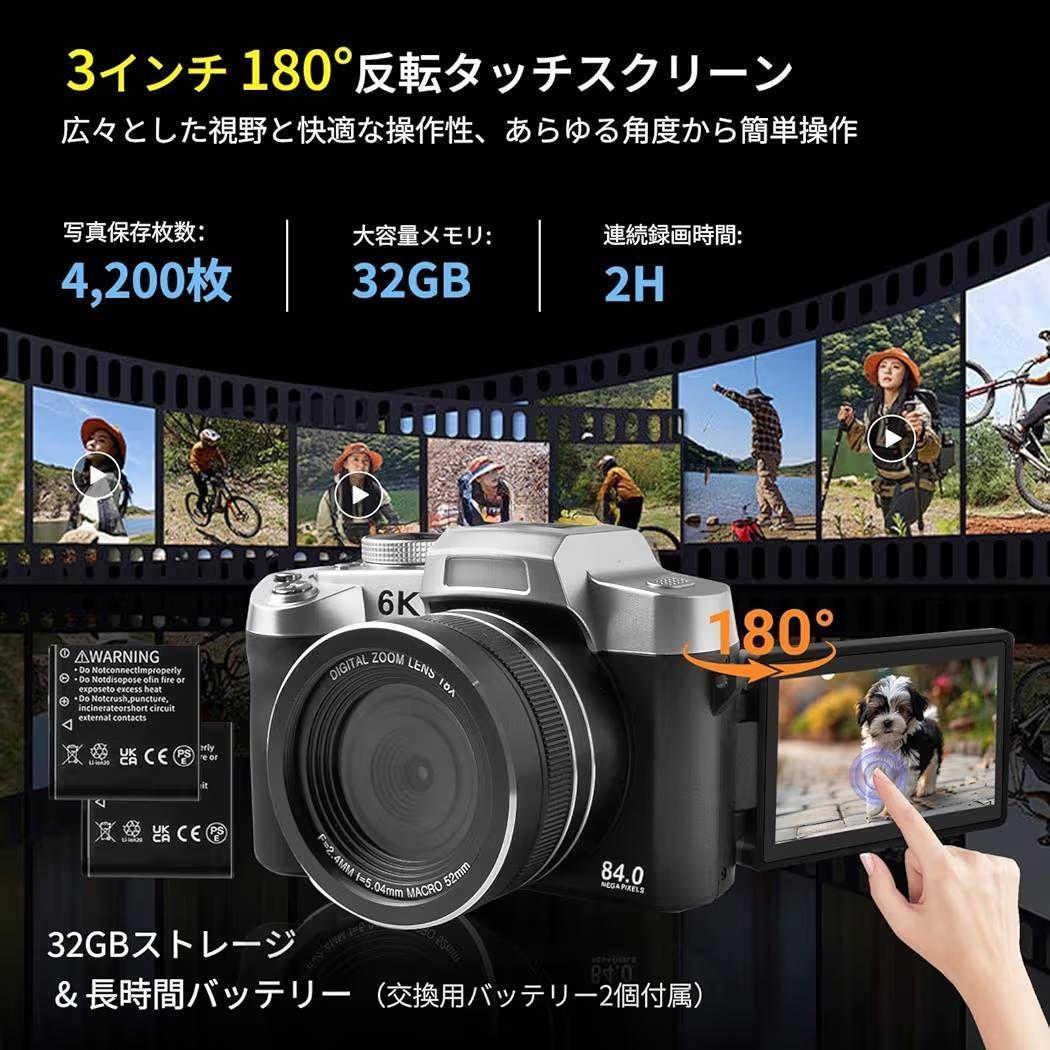 6K録画 デジタルカメラ 8400万画素　18倍デジタルズーム　WiFi出力対応