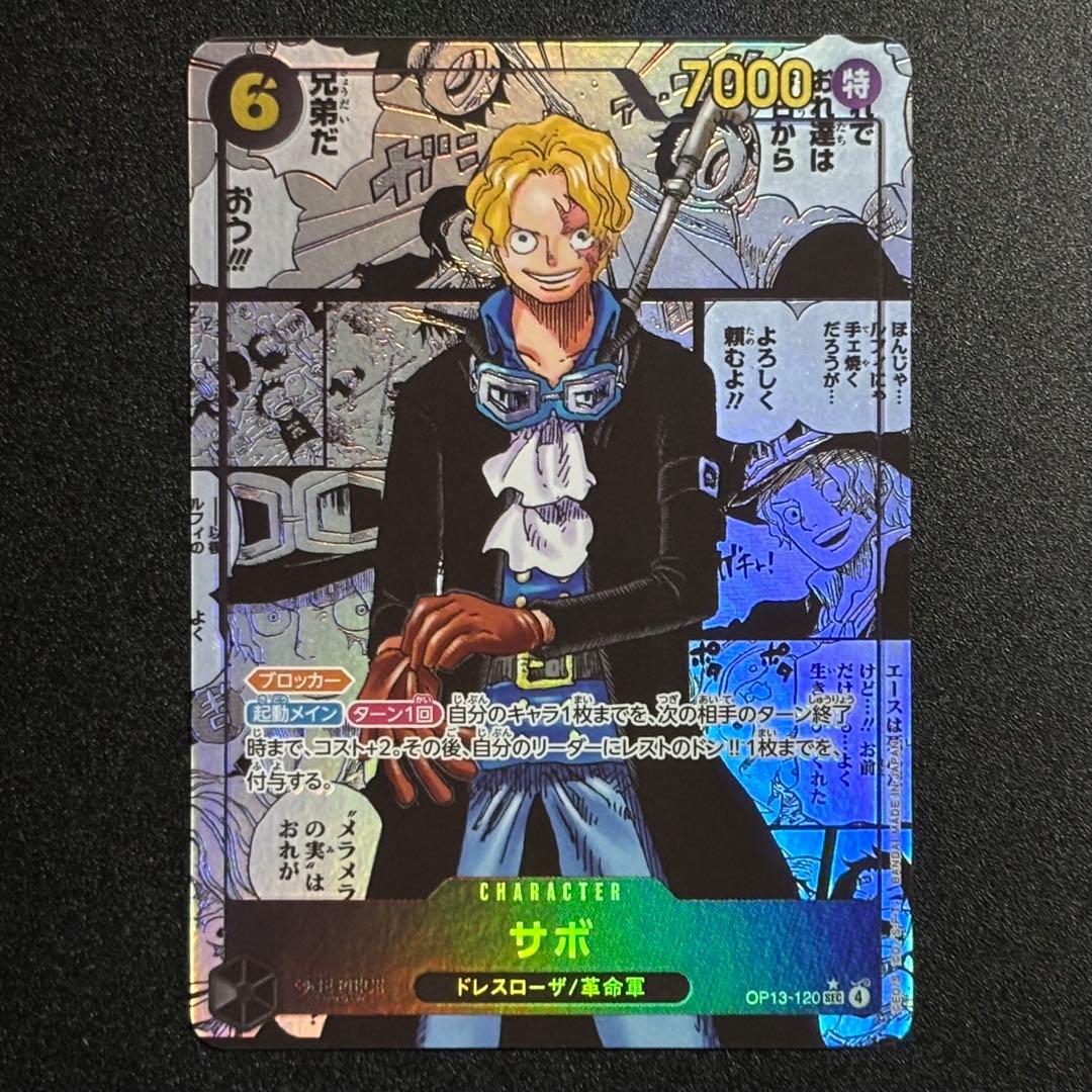 ワンピースカード 受け継がれる意志 サボ コミックパラレル