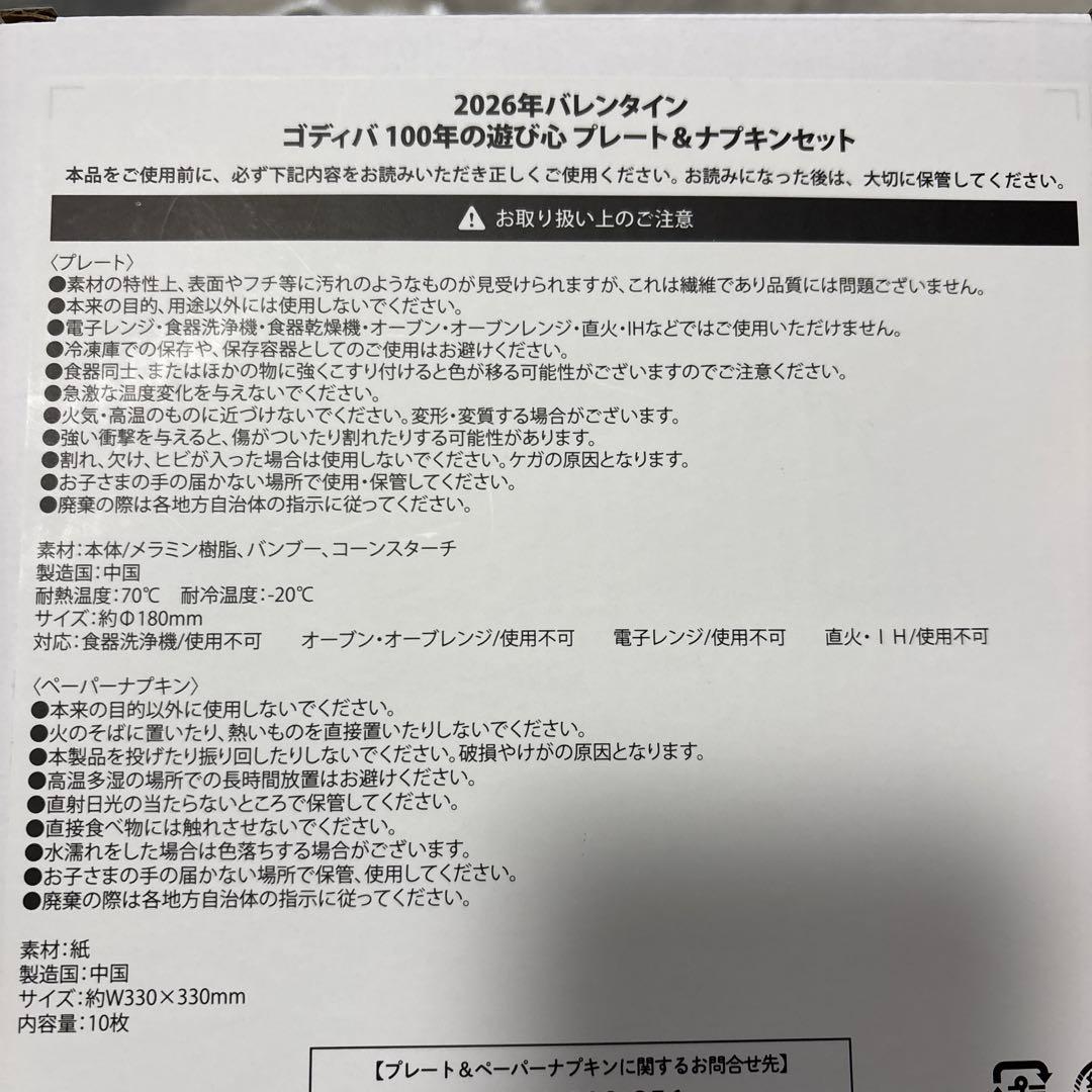 ハート オブ ゴールド コレクション (15個入り)とノベルティプレート