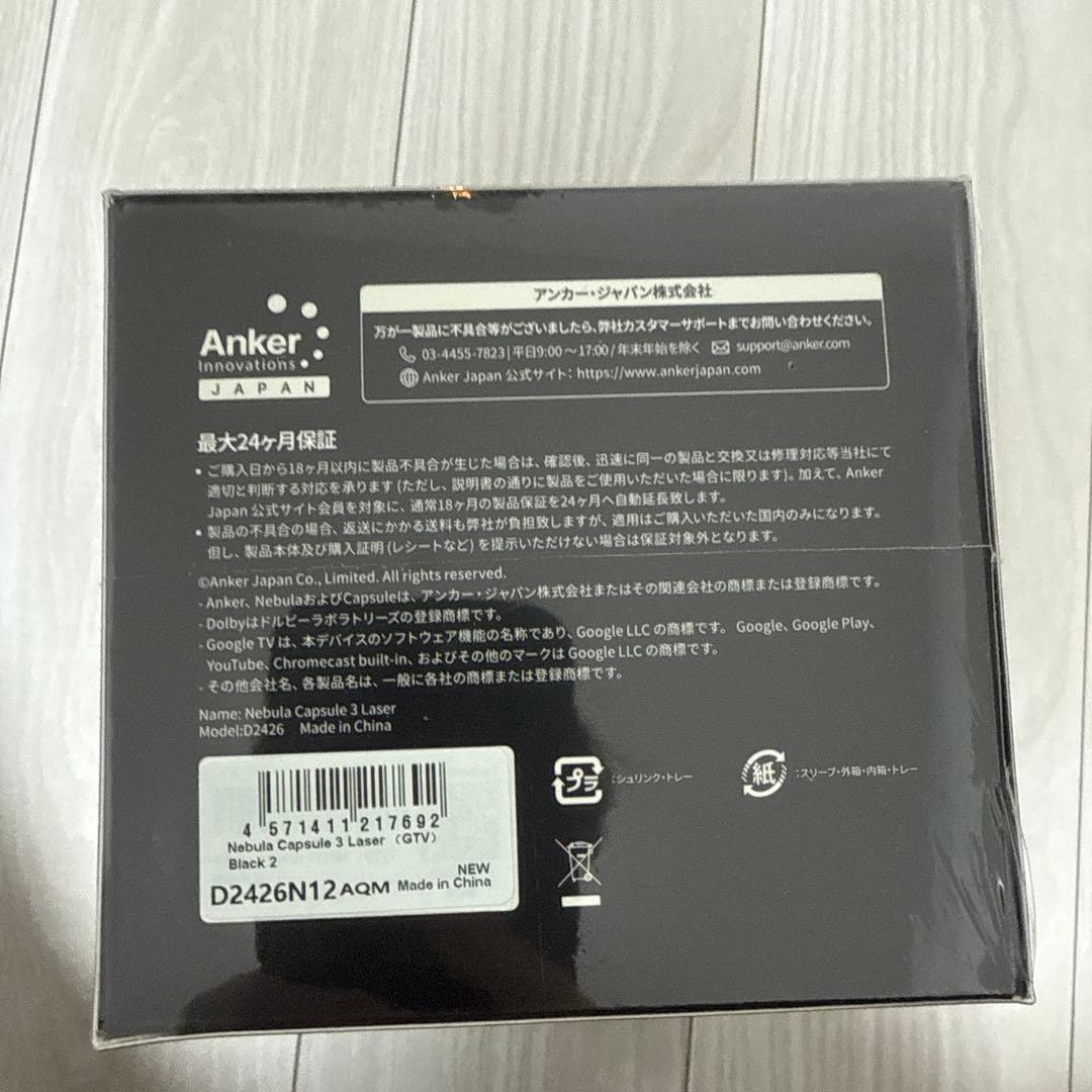 【新品未開封】NebulaCapsule3Laser GoogleTV