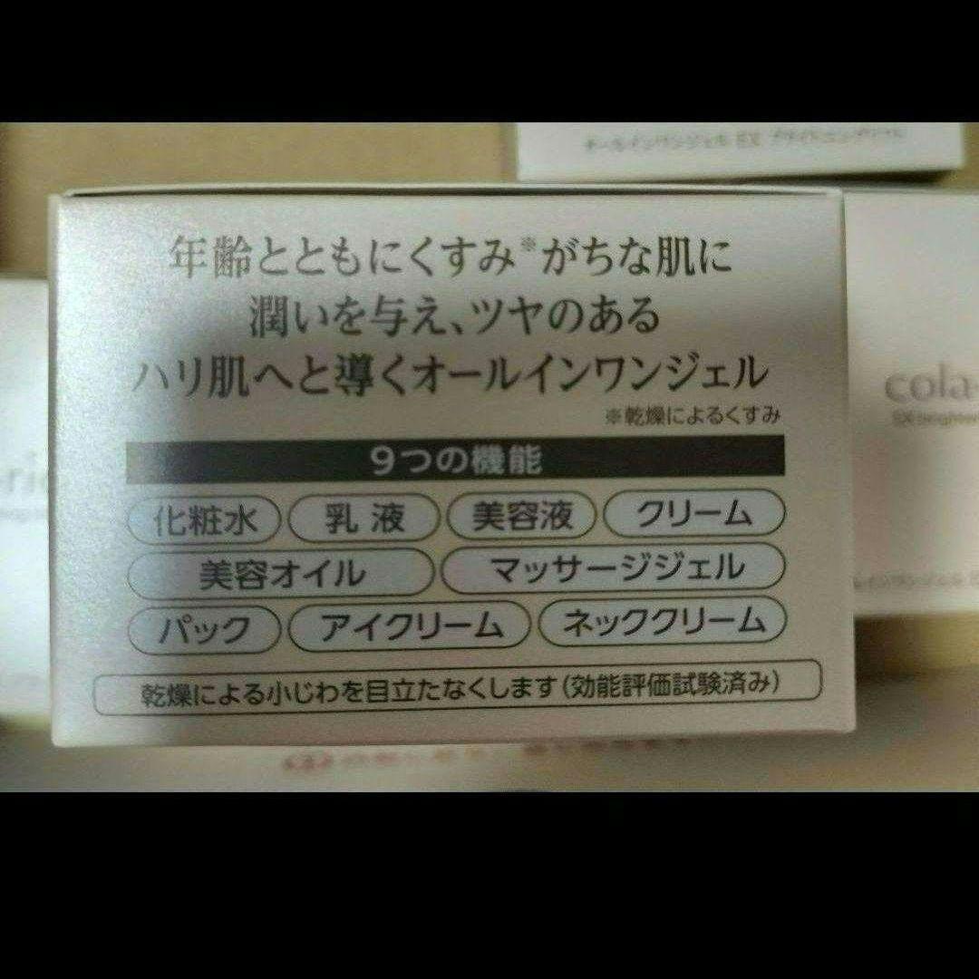コラリッチ オールインワンジェル EX ブライトニングリフト 4個セット