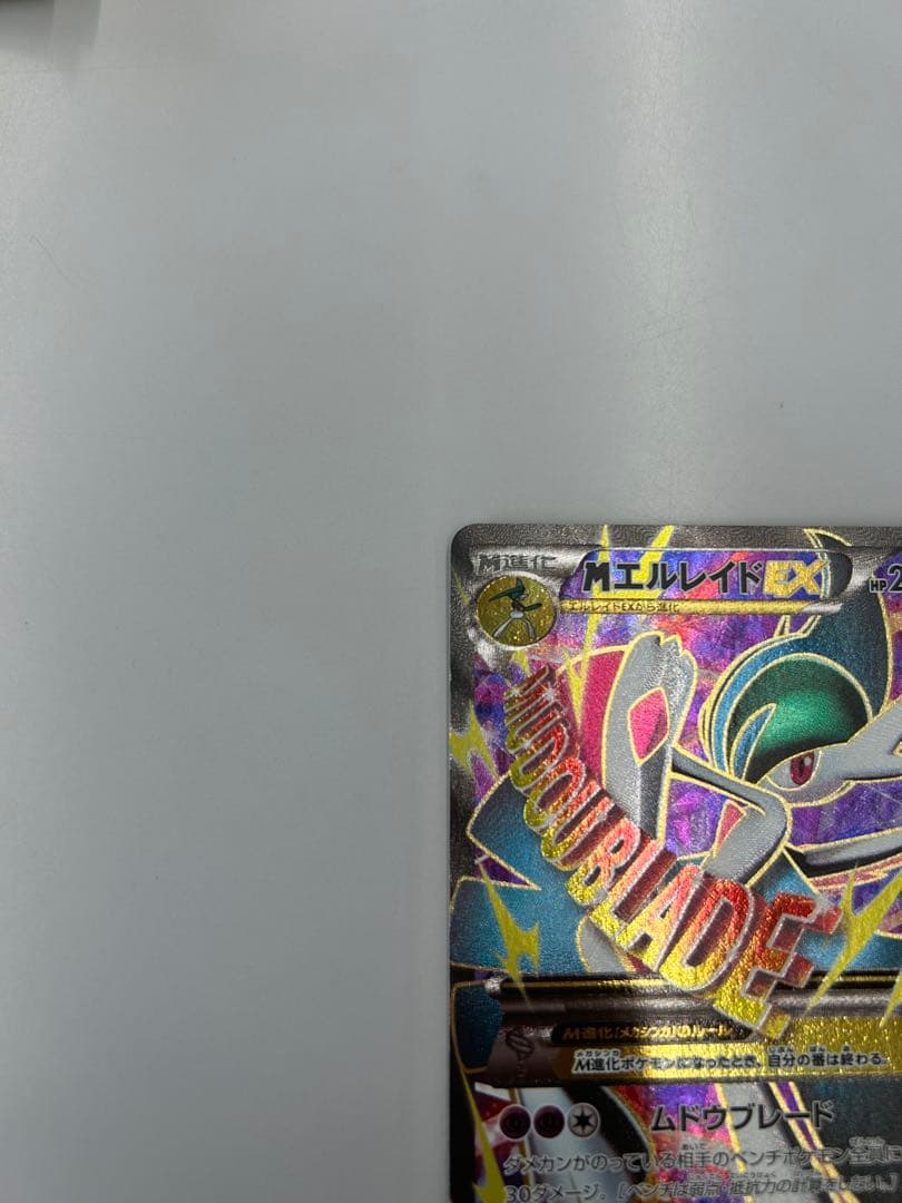 ポケモンカード　ＭエルレイドEX SR