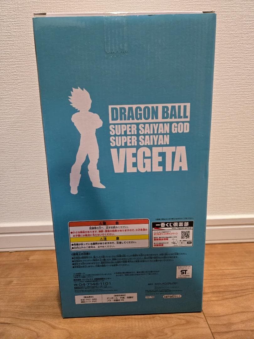 くじ ドラゴンボール メモリーズ ラストワン 超サイヤ人ゴッド超サイヤ人ベジータ