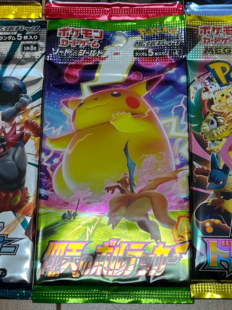 く*じ様 ポケモンカード未開封パック絶版含む9パックセット
