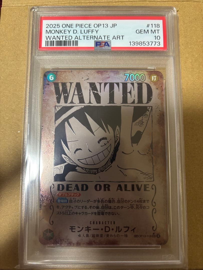 ルフィ sp 手配書 PSA10