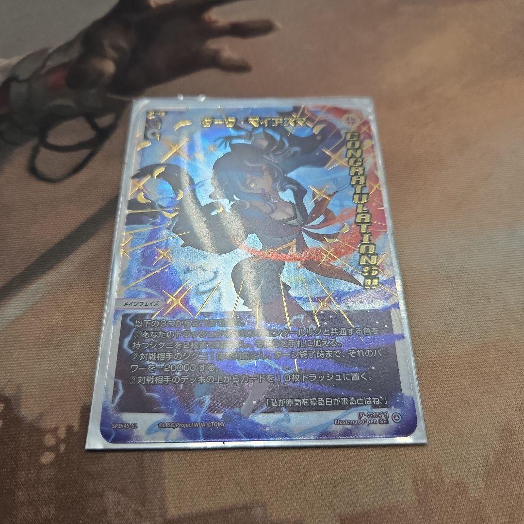 WIXOSS ダーク・マイアズマ SP