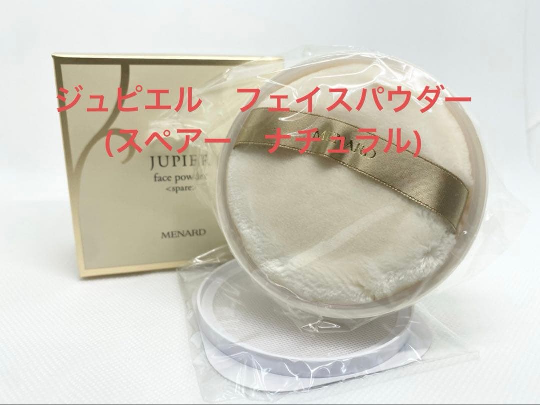 ジュピエルフェイスパウダー(スペアー　ナチュラル)、ＴＫワンタッチリップ(100