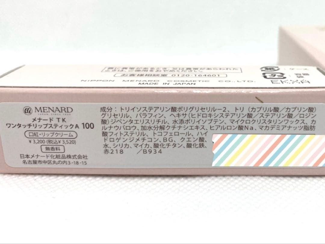 ジュピエルフェイスパウダー(スペアー　ナチュラル)、ＴＫワンタッチリップ(100