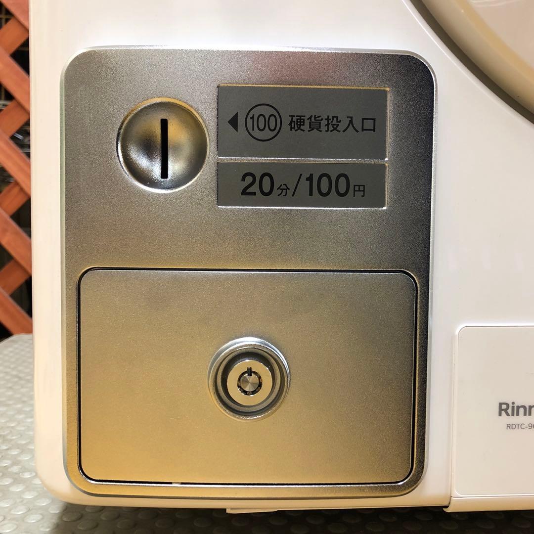 美品　式ガス衣類乾燥機　乾太くん RDTC-90CT リンナイ　LPガス