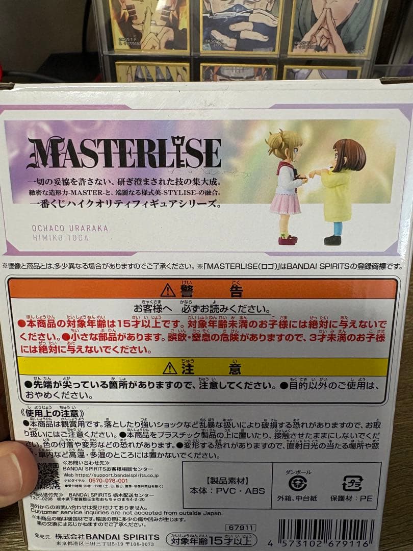 ★ゆかくんさん専用★僕のヒーローアカデミア一番くじ E賞 お茶子＆トガ(幼少期)