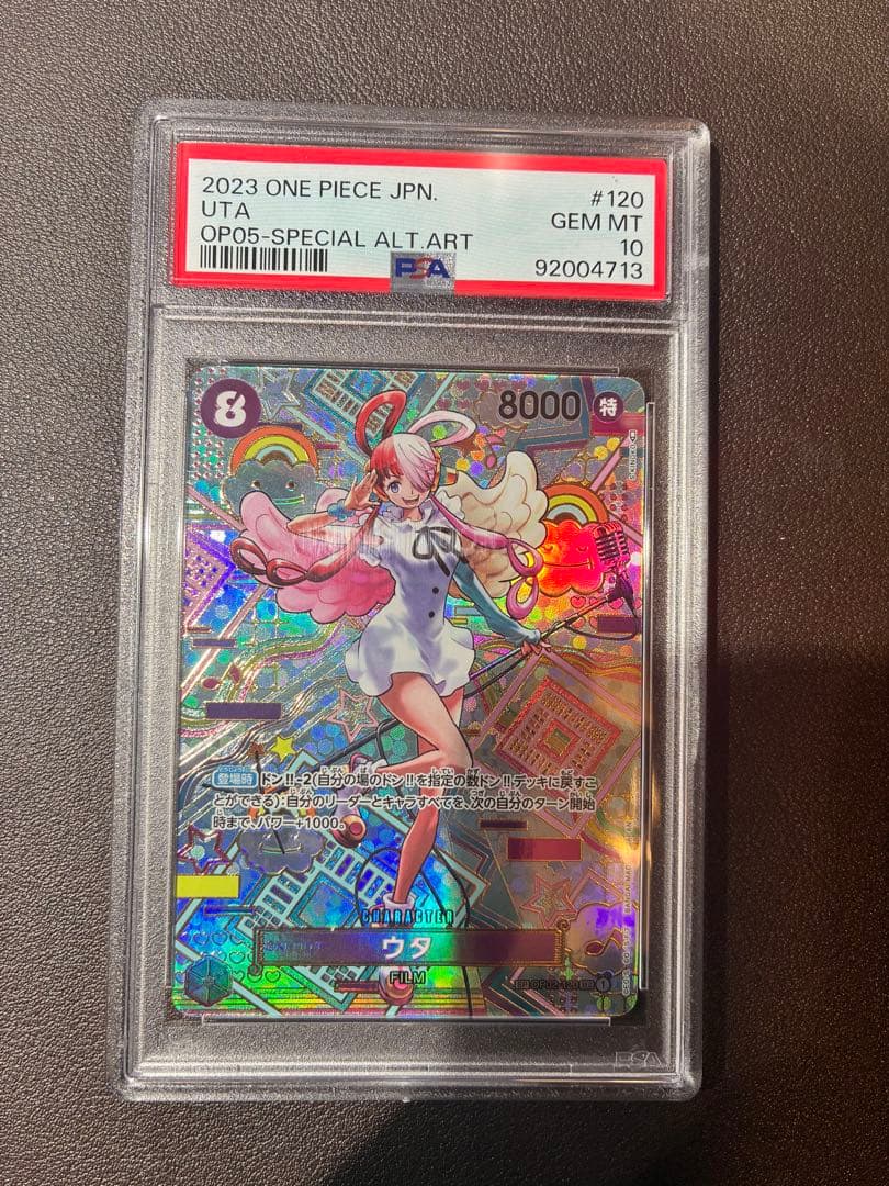 PSA10 ウタ SEC SP OP02-120 スペシャル ワンピースカード