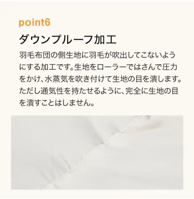 ニトリ 羽毛掛ふとん シングル