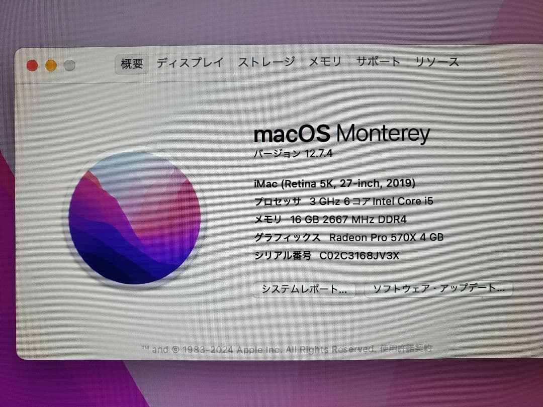 27インチ! 美品 iMac intel retina5K 16GB 送料込み