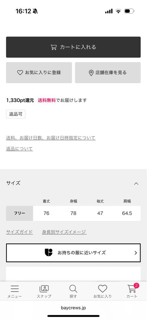 onit/オニット 別注OVERSIZE ボーダーラガーシャツ　フレームワーク