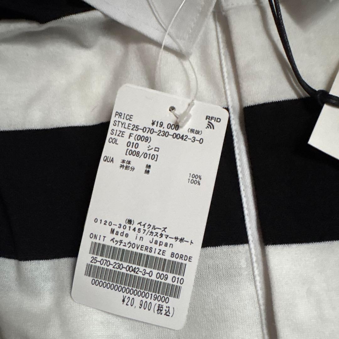 onit/オニット 別注OVERSIZE ボーダーラガーシャツ　フレームワーク