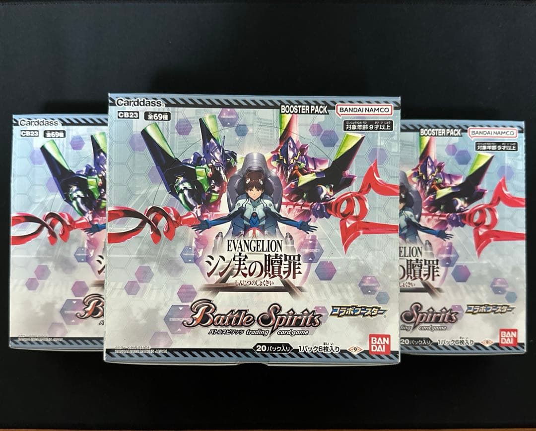 【新品未開封】バトルスピリッツ　コラボブースター　エヴァンゲリオン　シン実の贖罪