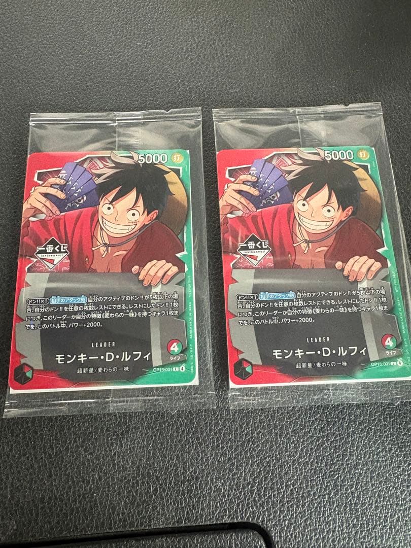 ワンピース カードゲーム OP13-001 モンキー・D・ルフィ