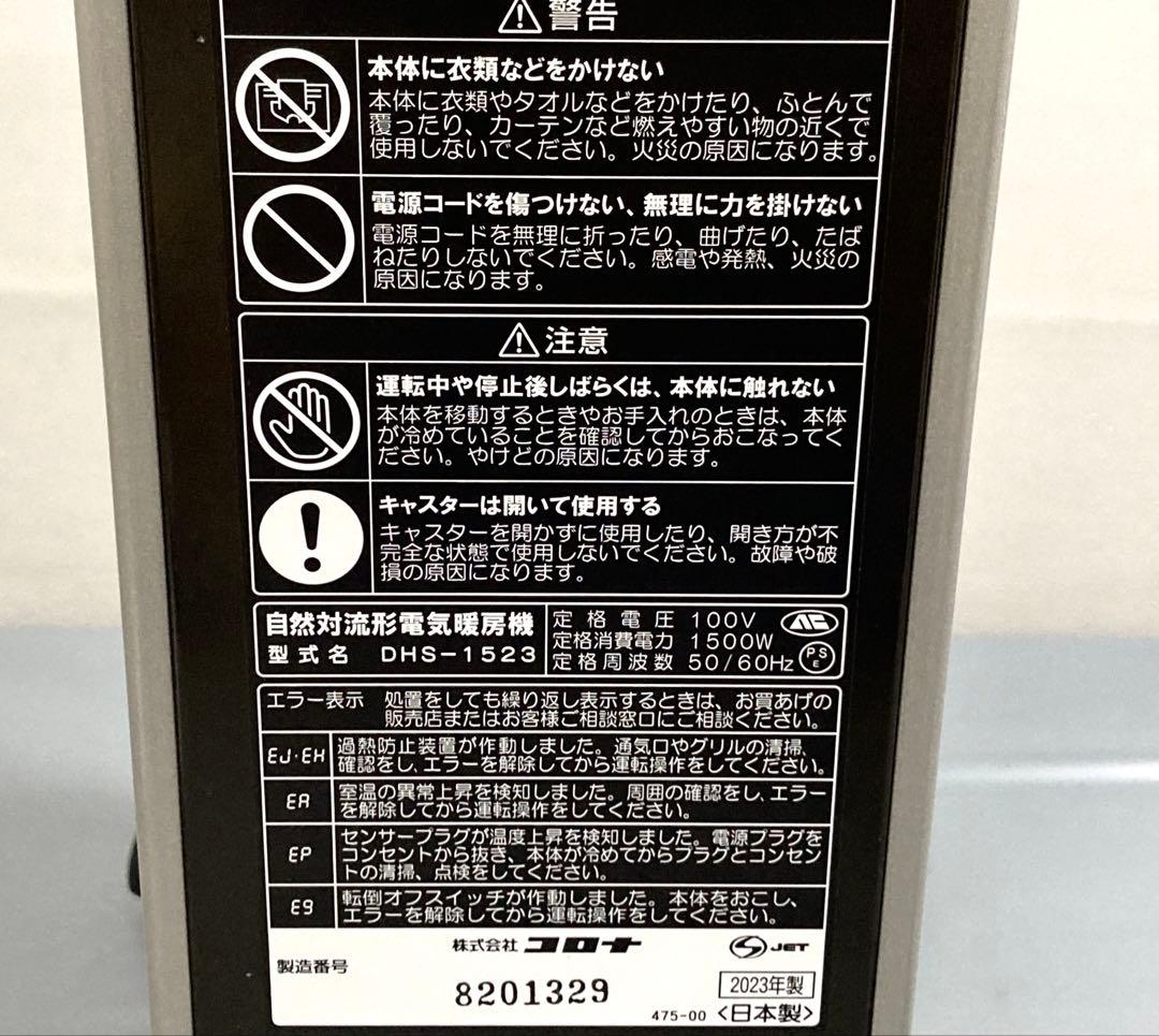 コロナ オイルレスヒーター ノイルヒート DHS-1523