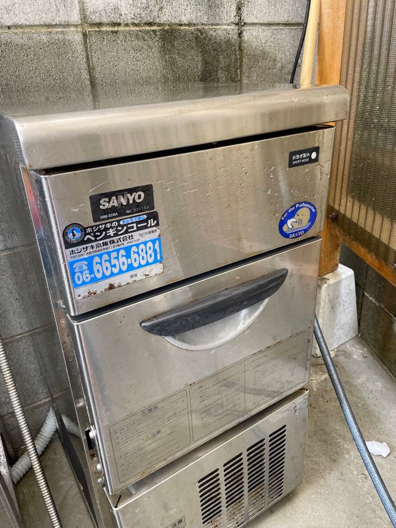 SANYO 製氷機 ステンレス製