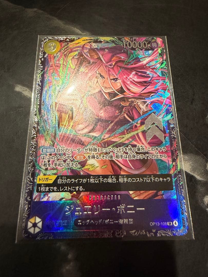 【フラッグシップ】ジュエリー・ボニー　SR　パラレル　1枚　フラシ