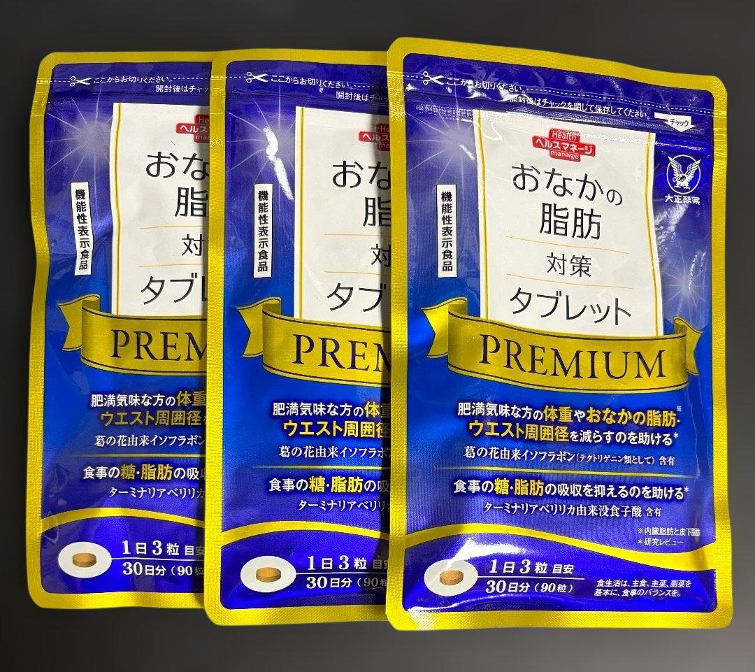 おなかの脂肪対策タブレット PREMIUM 30粒入り