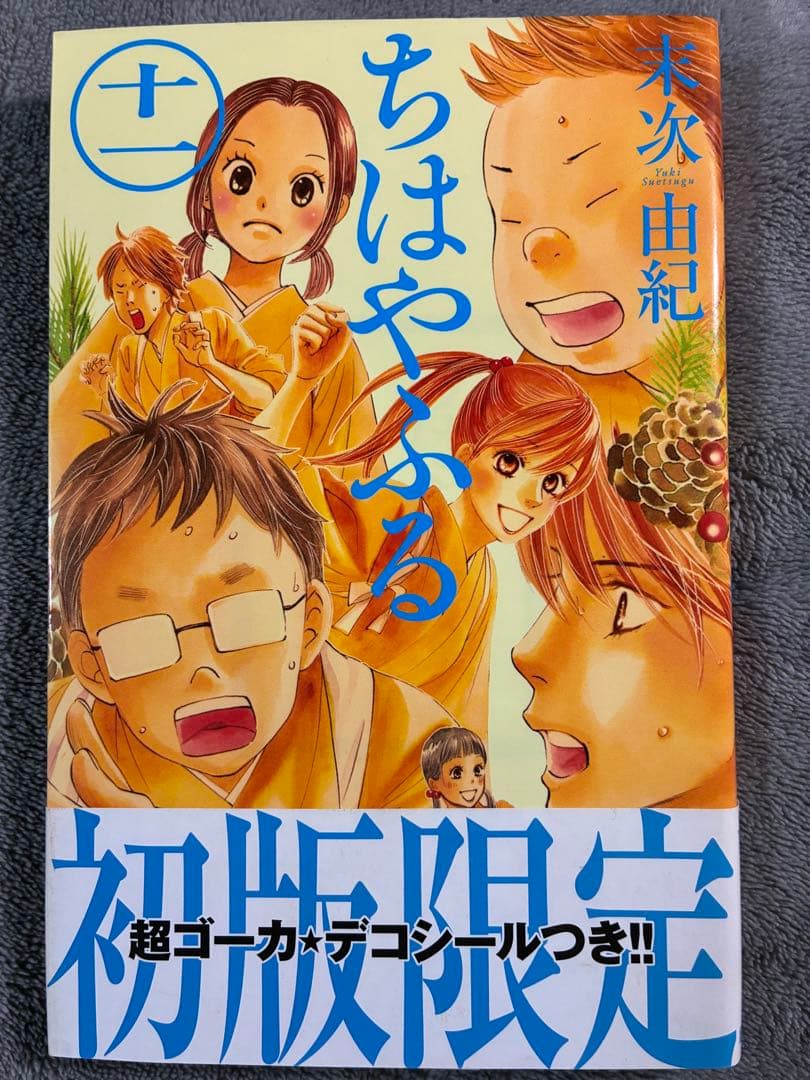 【全巻セット】ちはやふる 1〜50巻完結　シール付き巻あり　匿名配送