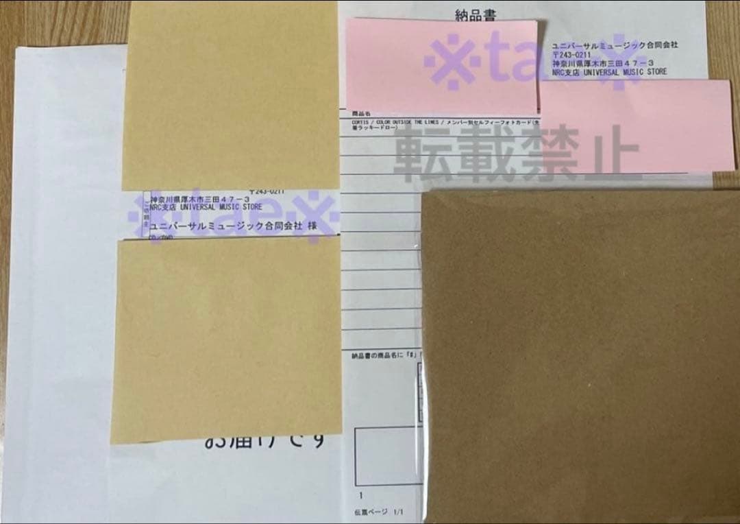 CORTIS ユニバ ラキドロ トレカ コンプリート 5枚