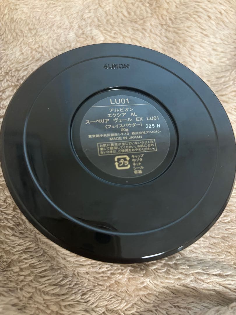 【新品未使用】アルビオンエクシアスーペリアヴェールEX LU01 20g 大容量