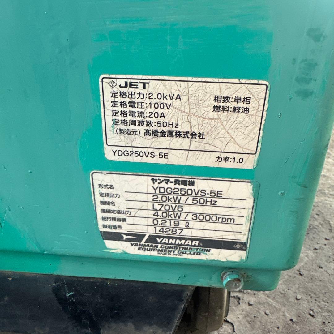 YANMAR ディ-ゼル発電機　YDG250vs-5E