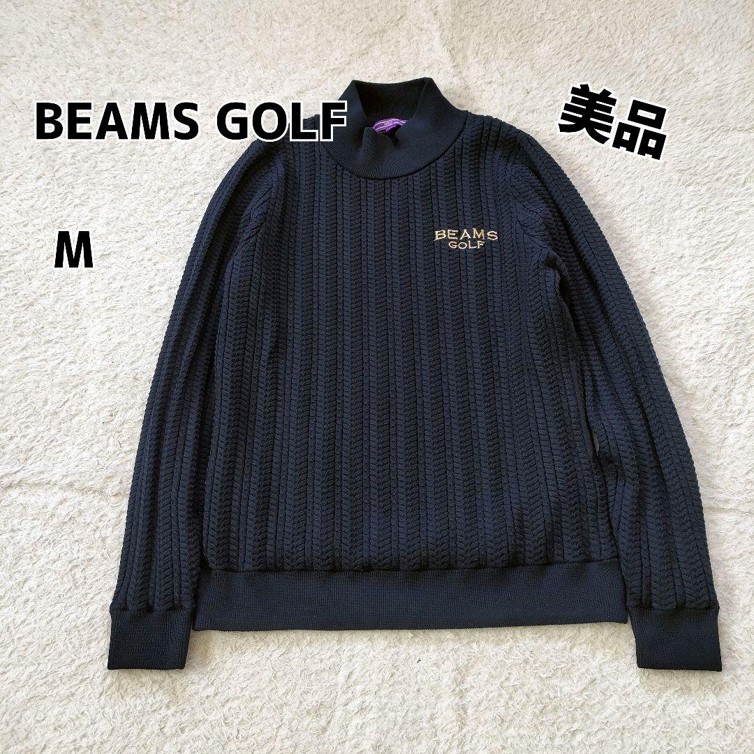 【美品】BEAMS GOLF 暴風ケーブルニットゴルフウェア モックネック