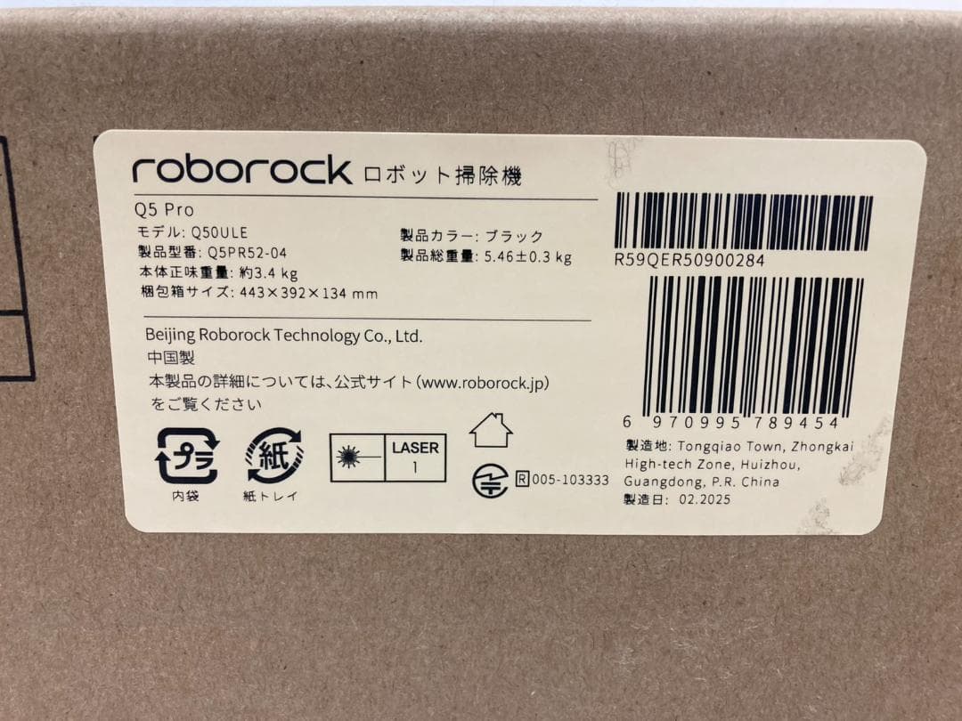 ★未使用★ roborock ロボット掃除機 Q5 Pro Q5PR52-04
