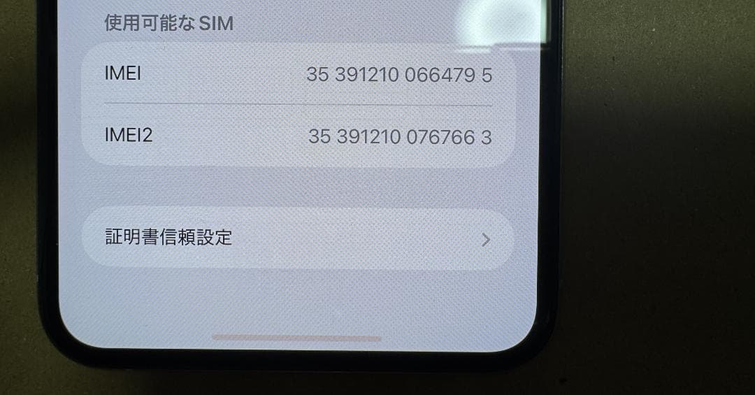 iPhone 11 Pro Max 256GB シルバー