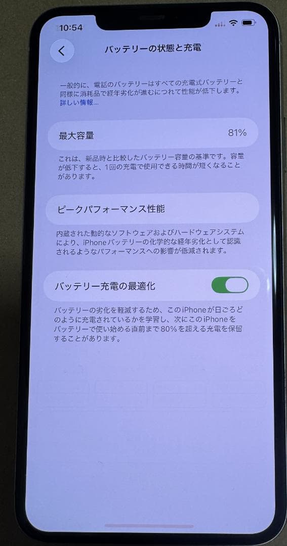 iPhone 11 Pro Max 256GB シルバー
