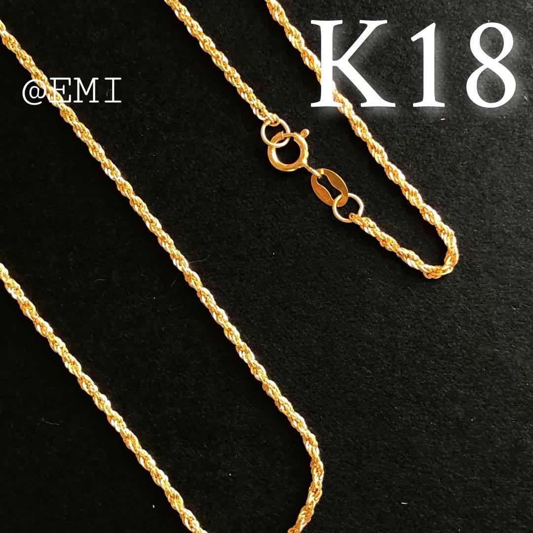 K18 ロープチェーンネックレス　45cm　18金イエローゴールド　Au750
